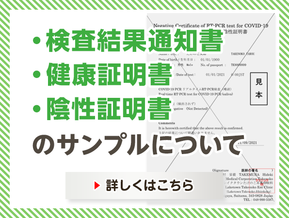 証明書について