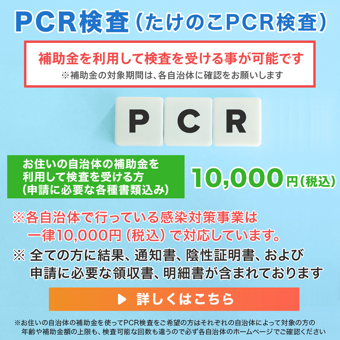 越谷 コロナ ワクチン 予約